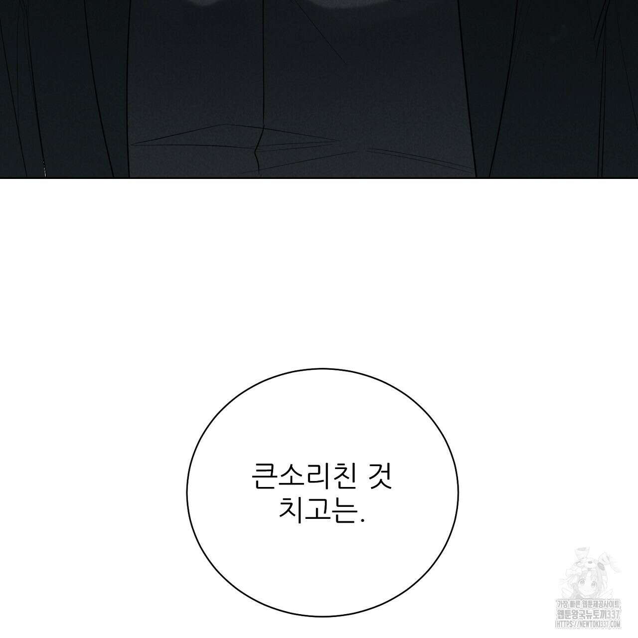 [하드코어 BL 단편선] 해프닝 2화 15