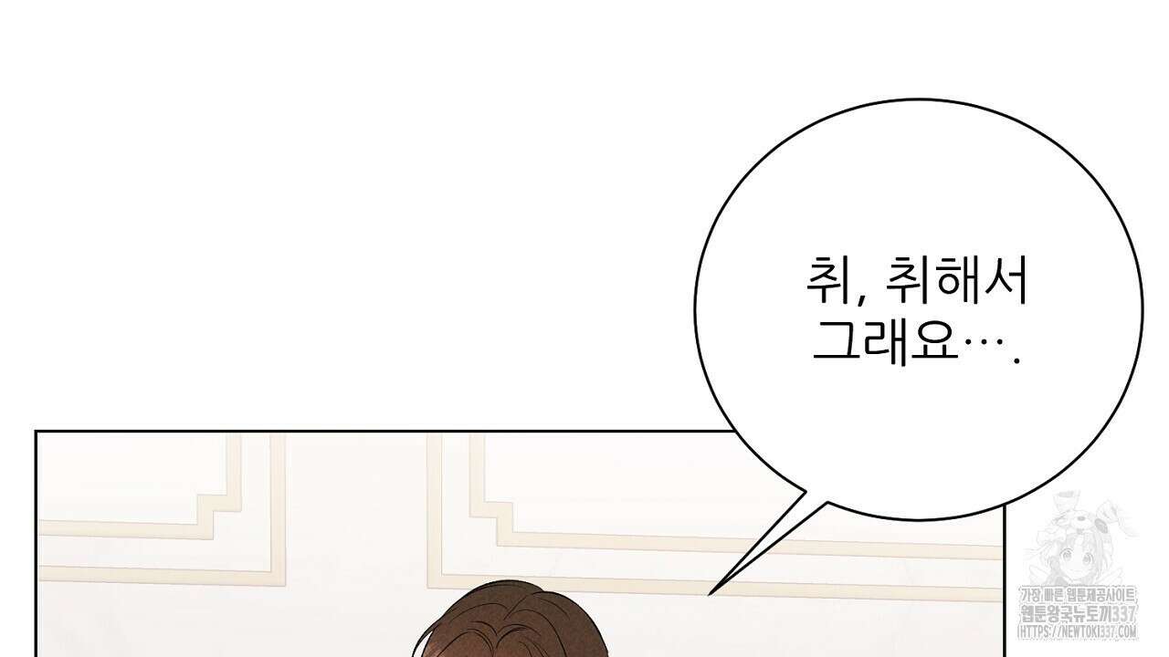 [하드코어 BL 단편선] 해프닝 2화 16