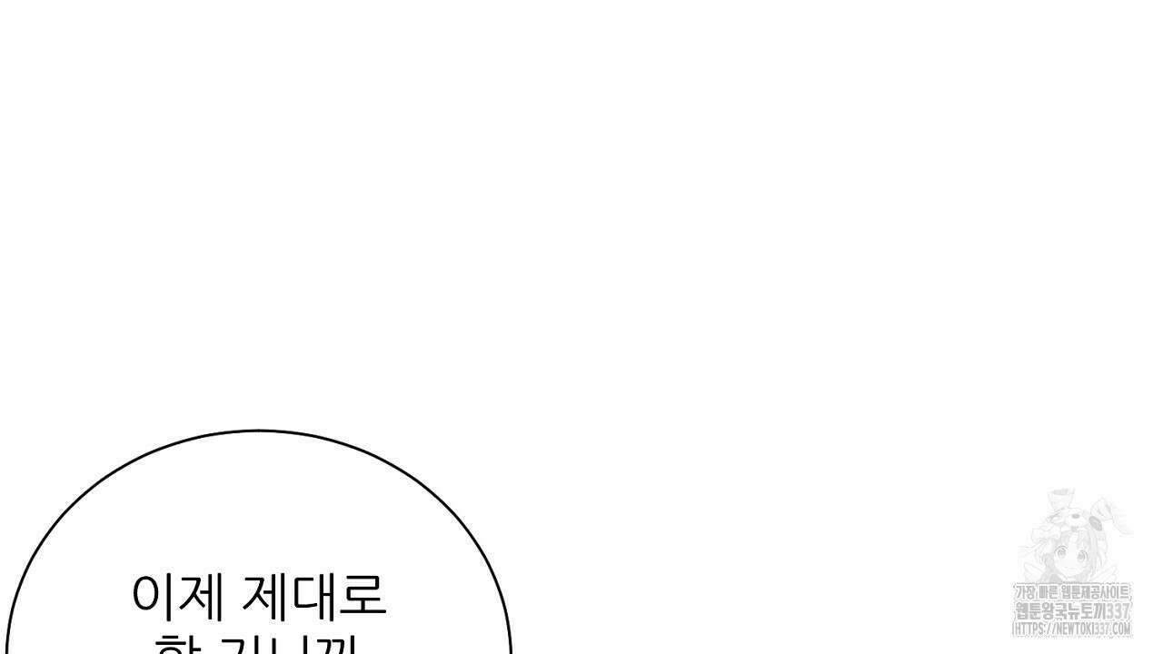 [하드코어 BL 단편선] 해프닝 2화 18