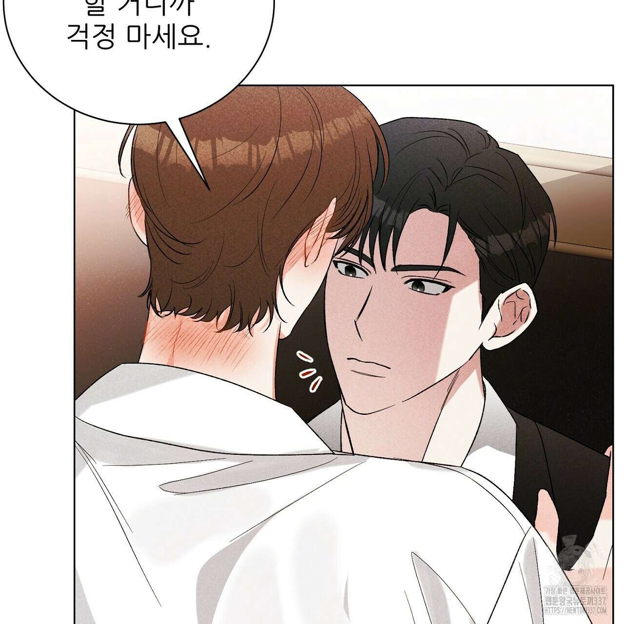 [하드코어 BL 단편선] 해프닝 2화 19
