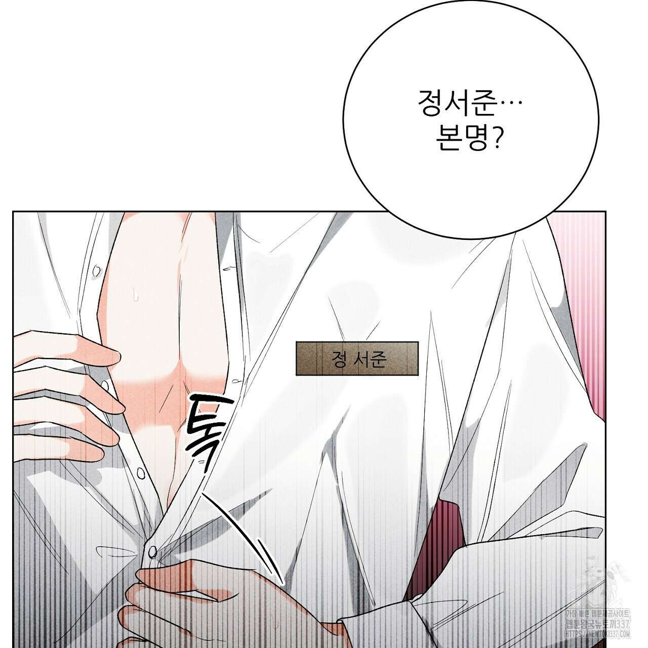 [하드코어 BL 단편선] 해프닝 2화 21