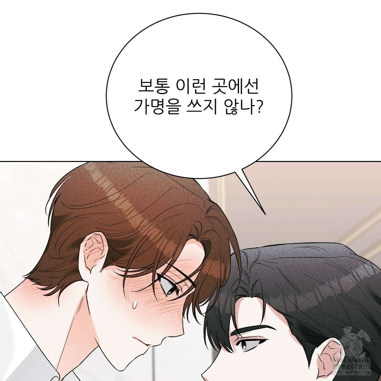 [하드코어 BL 단편선] 해프닝 2화 23