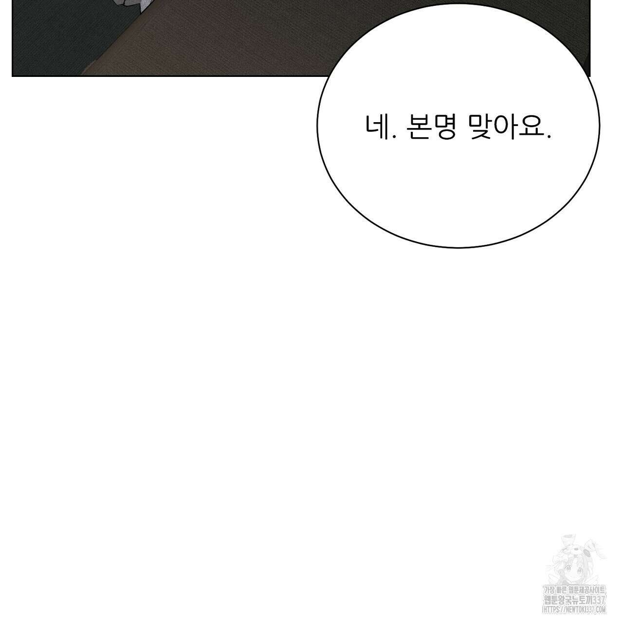 [하드코어 BL 단편선] 해프닝 2화 27