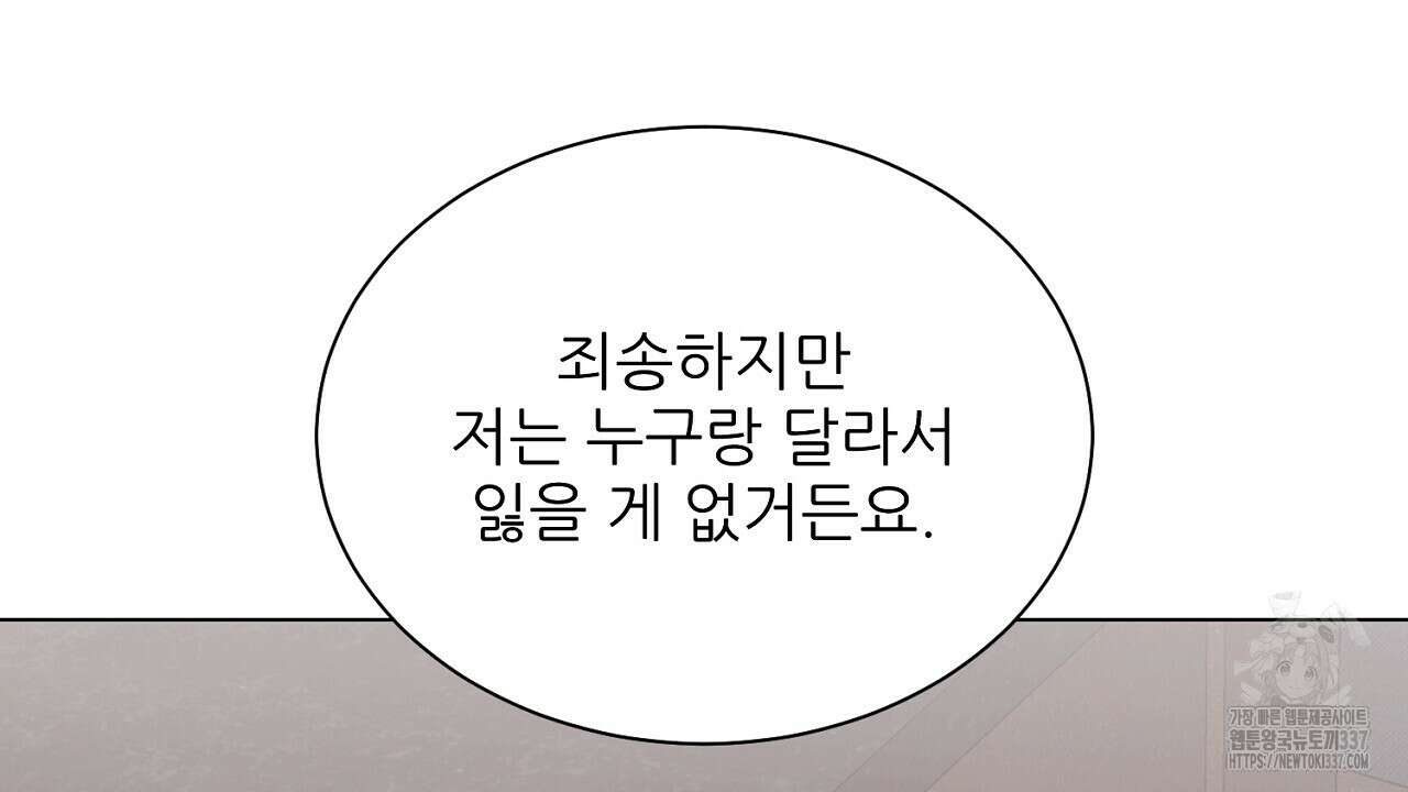 [하드코어 BL 단편선] 해프닝 2화 28