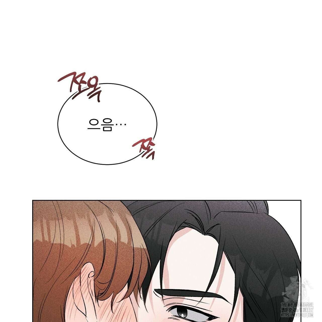 [하드코어 BL 단편선] 해프닝 2화 43