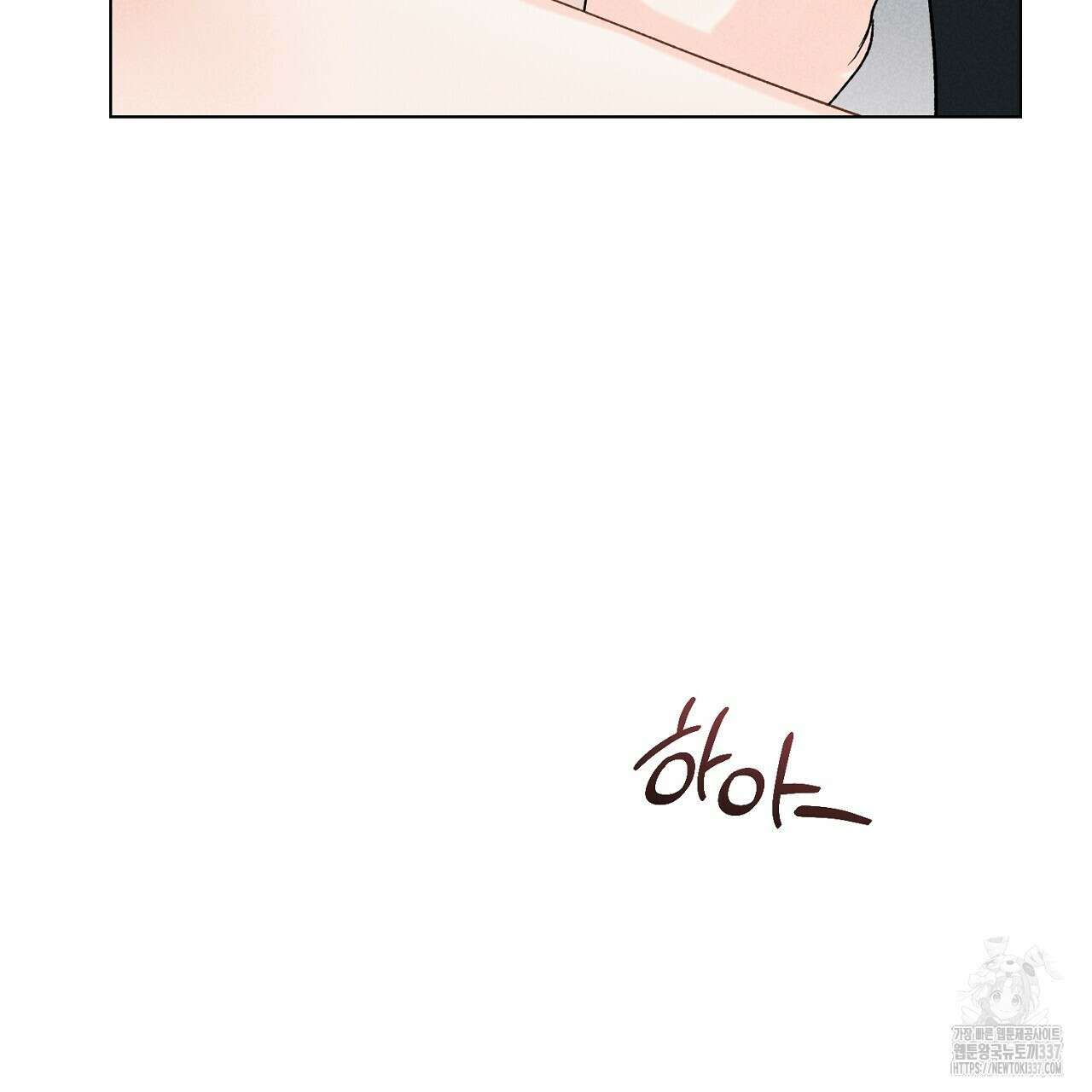 [하드코어 BL 단편선] 해프닝 2화 45