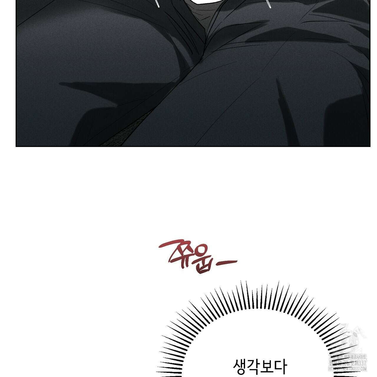 [하드코어 BL 단편선] 해프닝 2화 47
