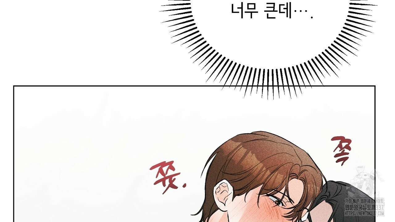 [하드코어 BL 단편선] 해프닝 2화 48