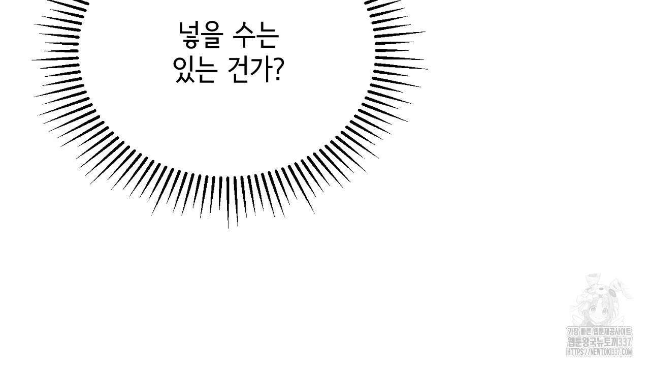 [하드코어 BL 단편선] 해프닝 2화 50