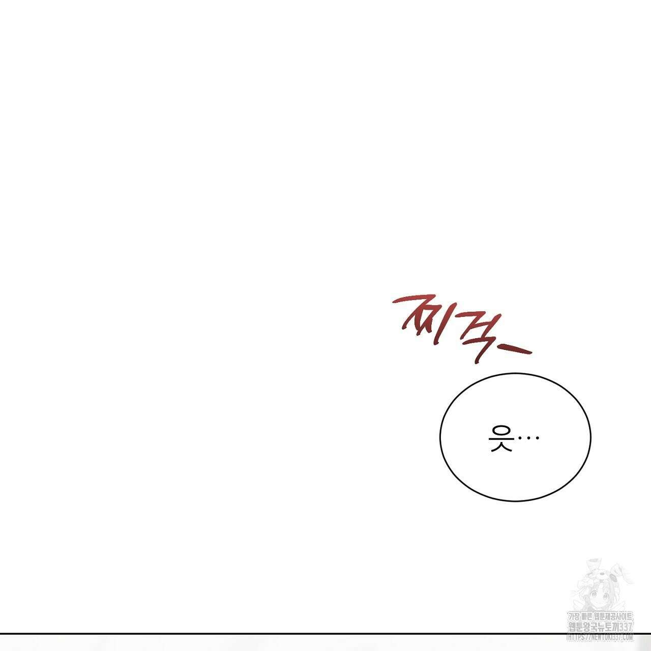 [하드코어 BL 단편선] 해프닝 2화 51