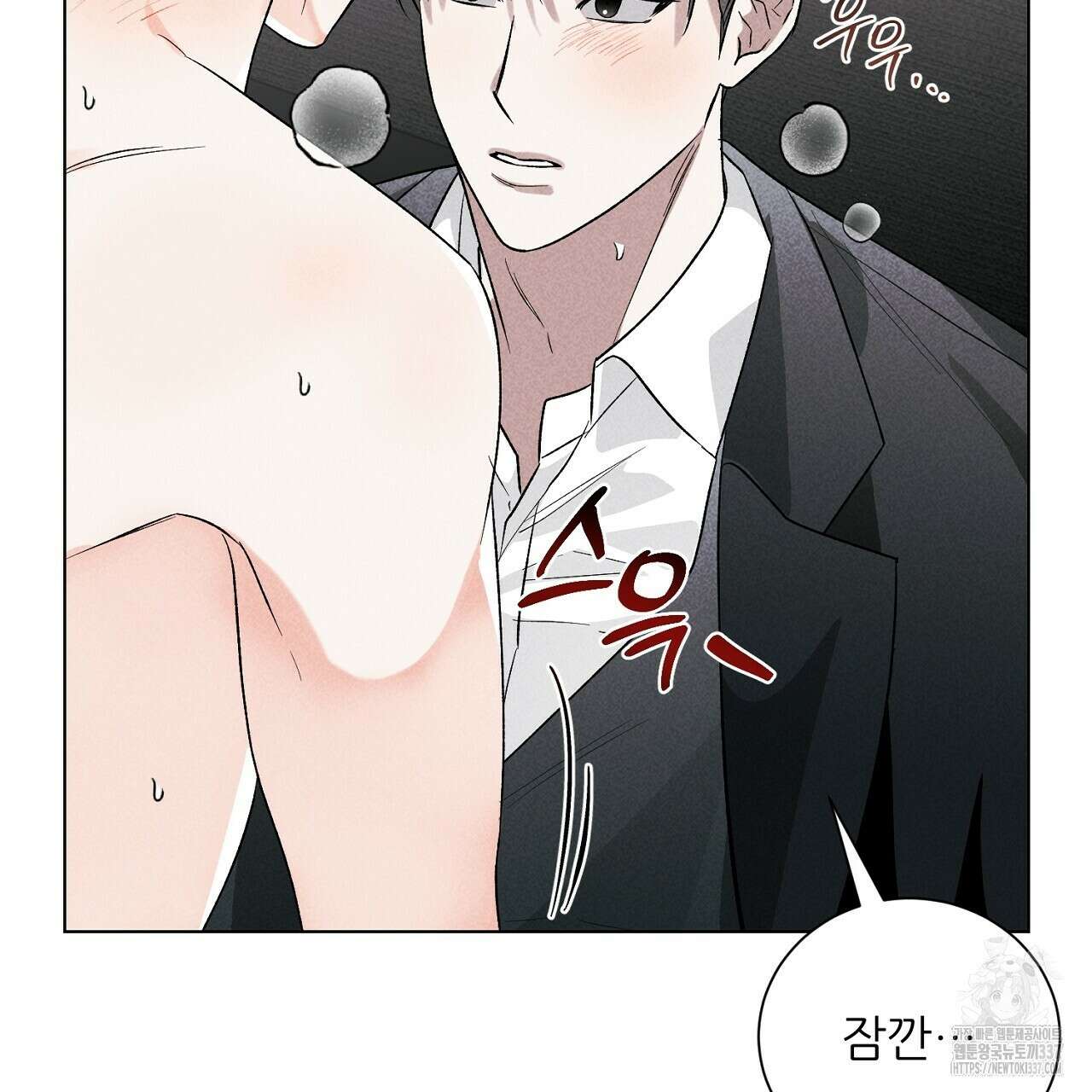 [하드코어 BL 단편선] 해프닝 2화 63