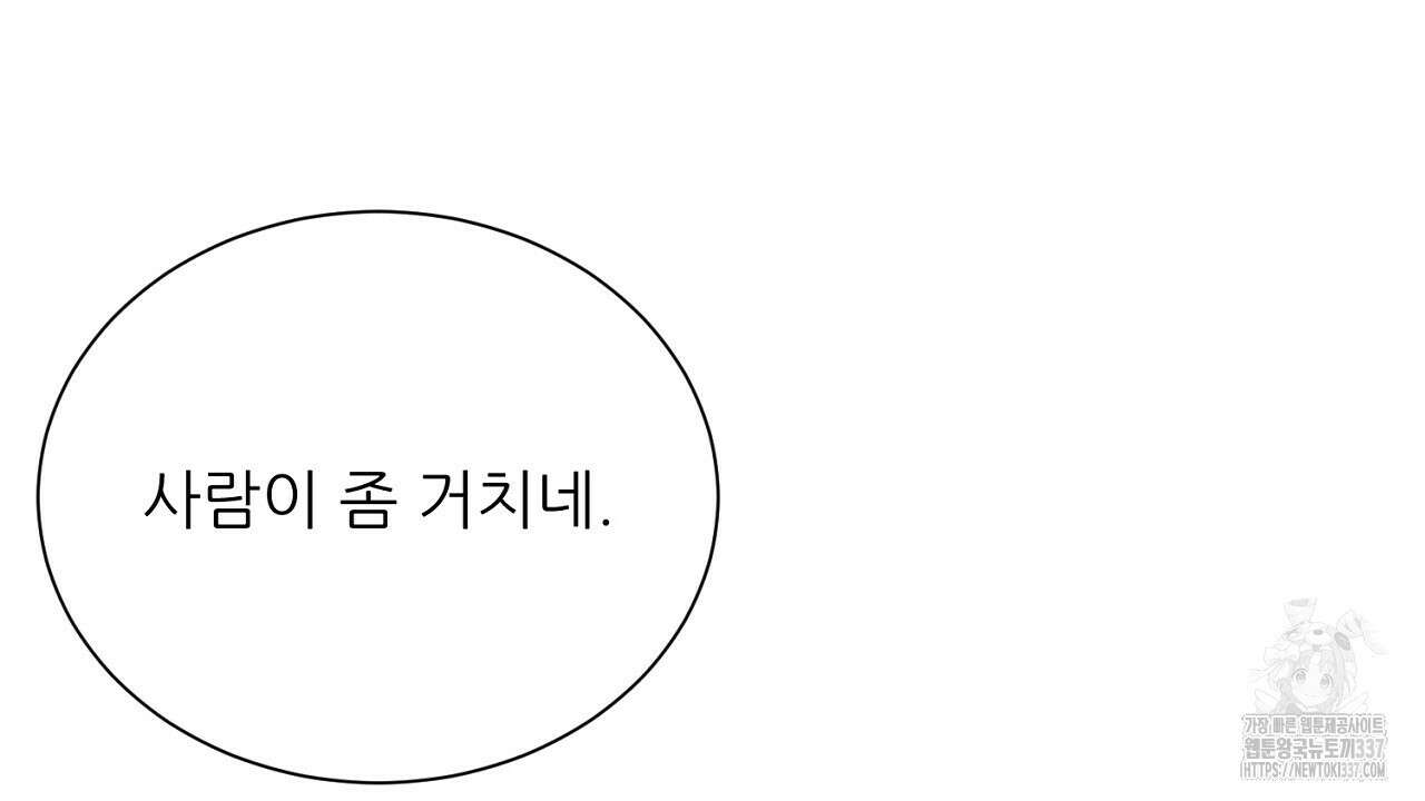[하드코어 BL 단편선] 해프닝 2화 72