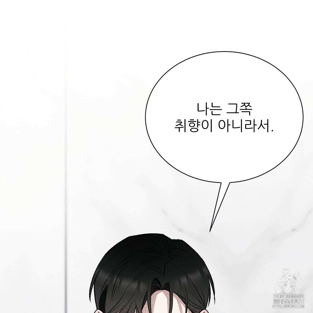 [하드코어 BL 단편선] 해프닝 2화 77