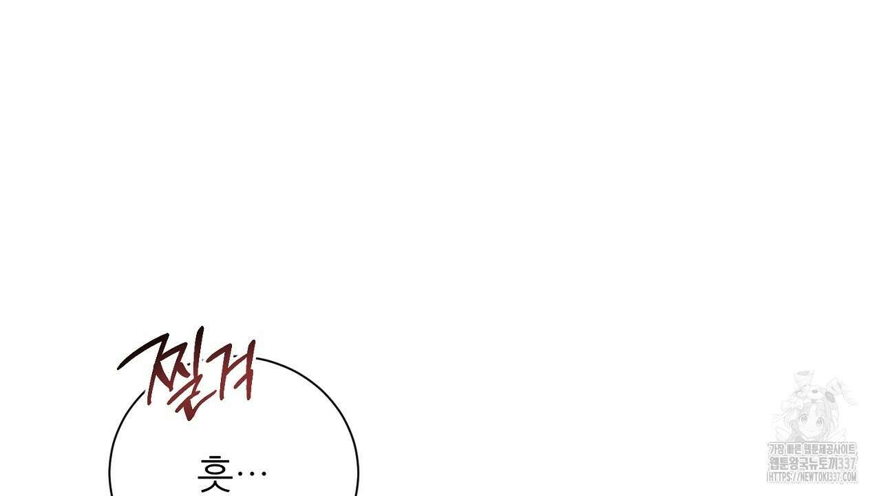 [하드코어 BL 단편선] 해프닝 2화 82