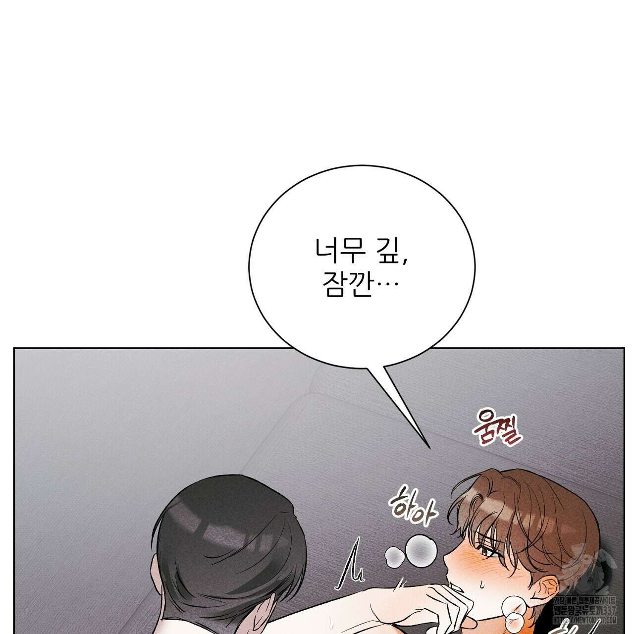 [하드코어 BL 단편선] 해프닝 2화 87