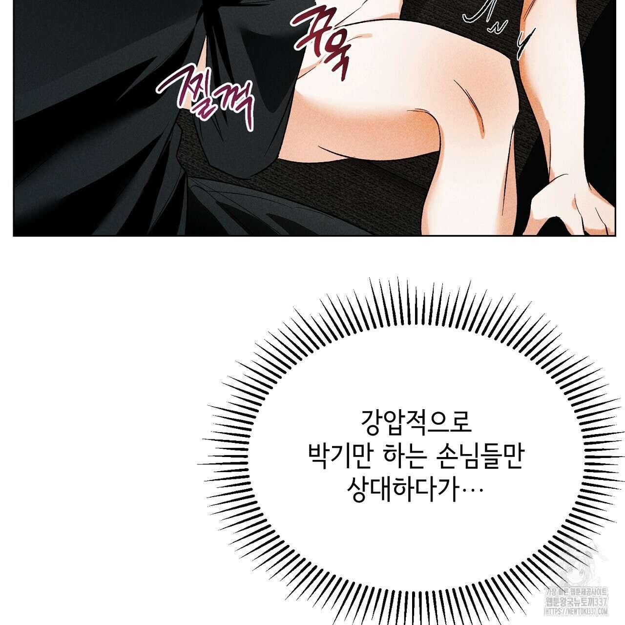 [하드코어 BL 단편선] 해프닝 2화 89