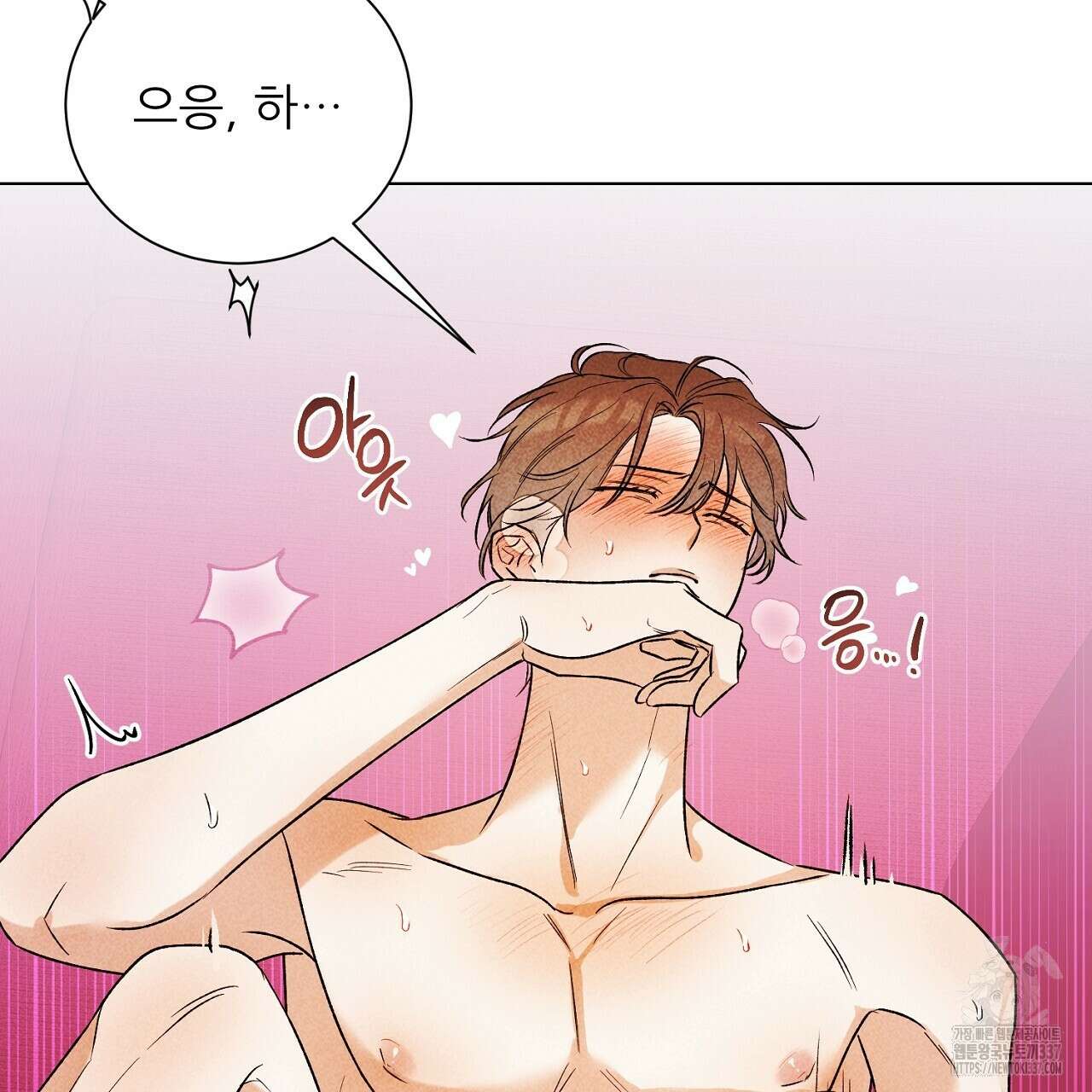 [하드코어 BL 단편선] 해프닝 2화 91