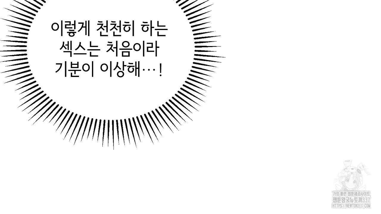 [하드코어 BL 단편선] 해프닝 2화 94
