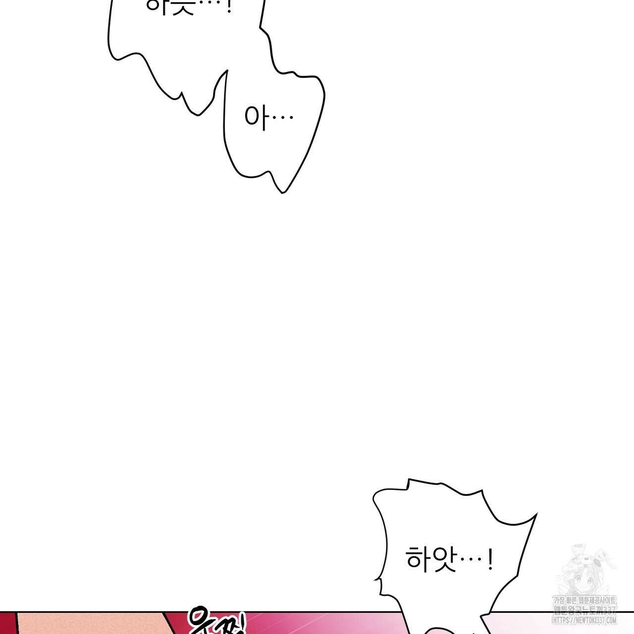 [하드코어 BL 단편선] 해프닝 2화 97