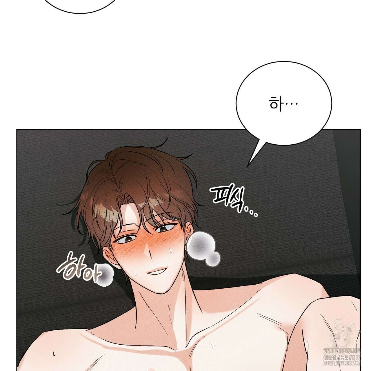 [하드코어 BL 단편선] 해프닝 2화 103