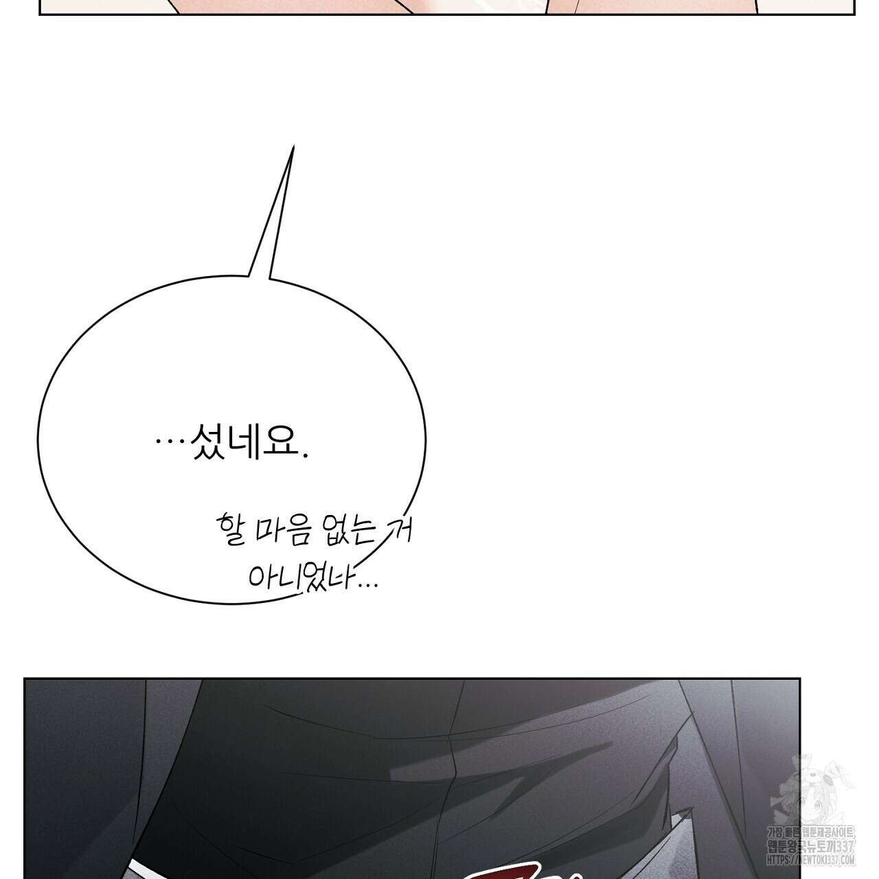 [하드코어 BL 단편선] 해프닝 2화 105