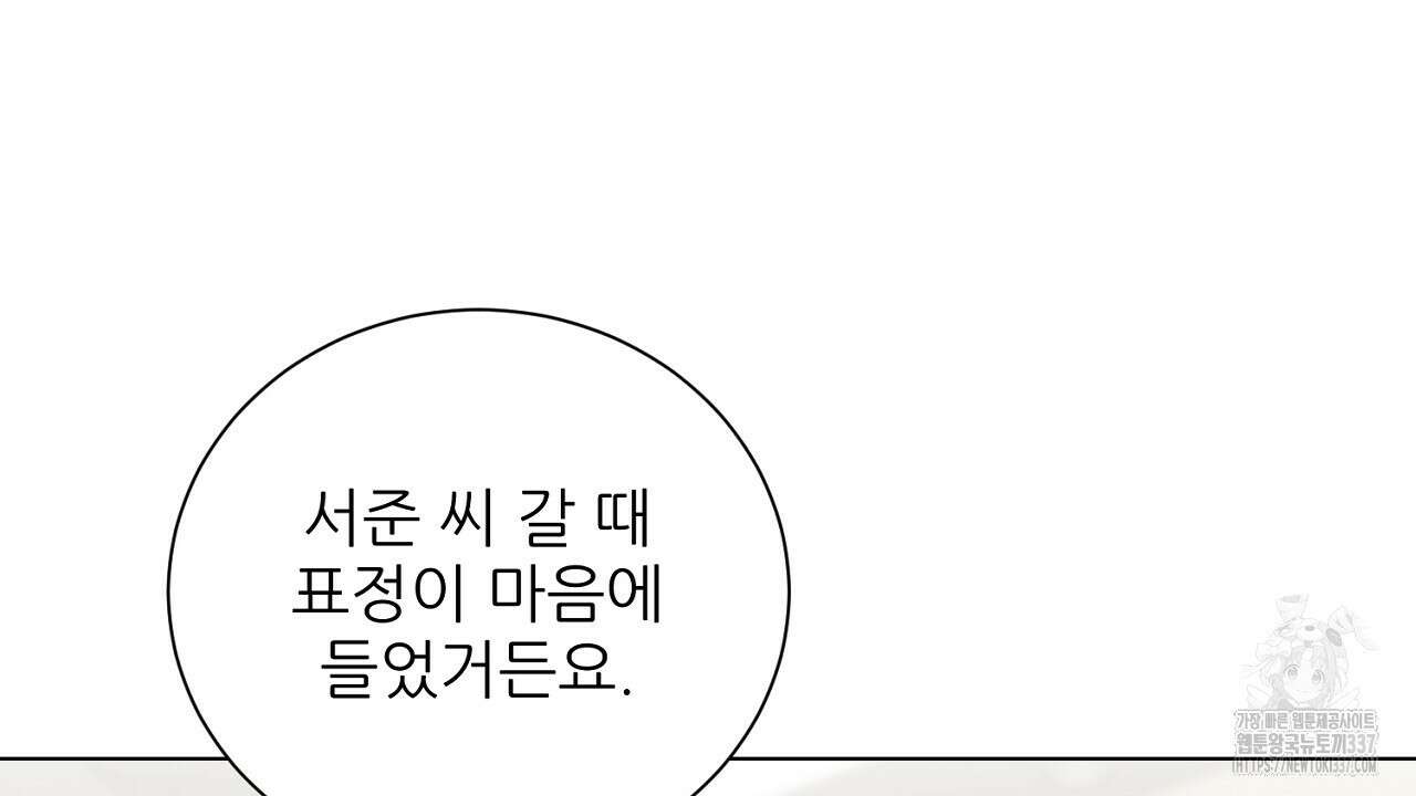 [하드코어 BL 단편선] 해프닝 2화 108