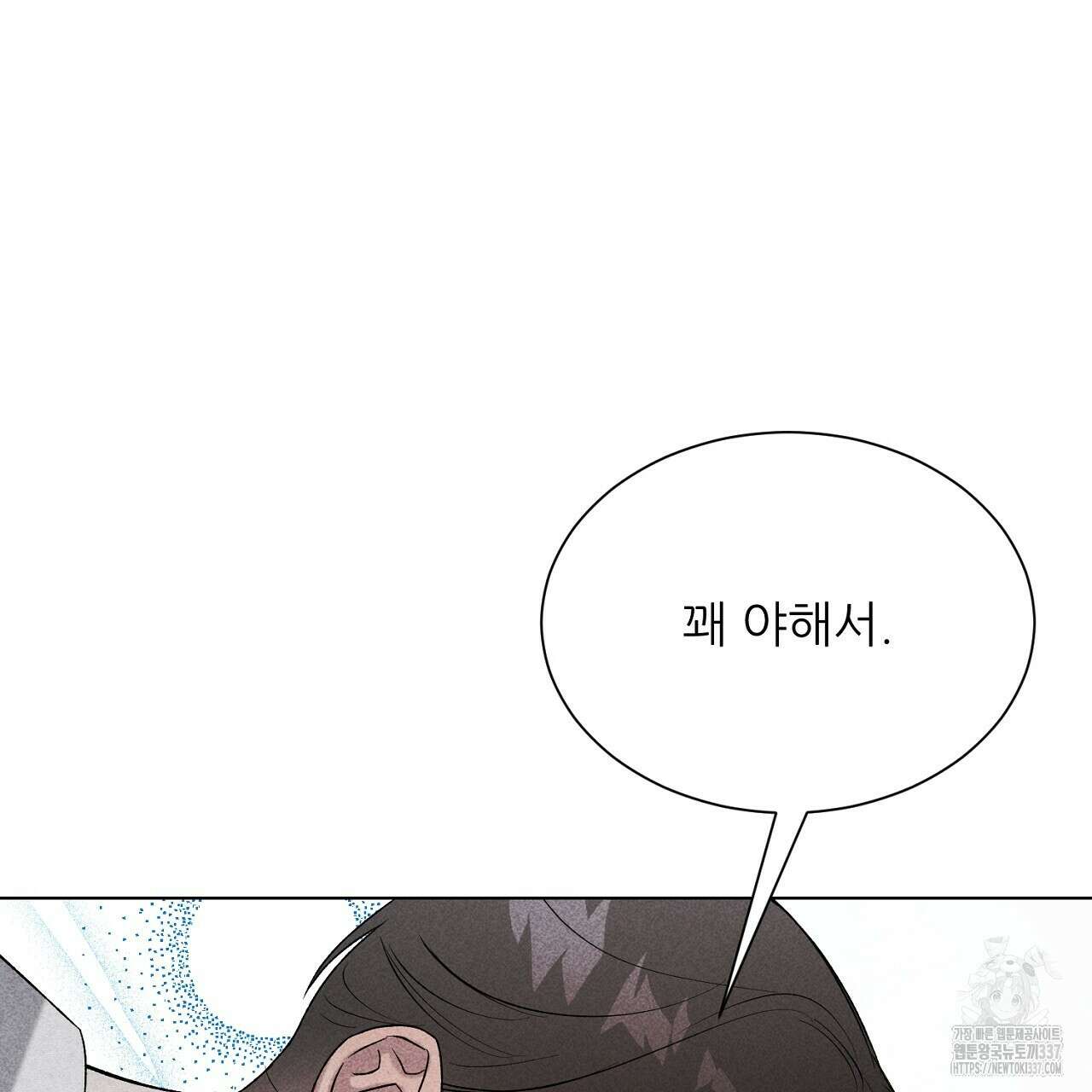 [하드코어 BL 단편선] 해프닝 2화 111