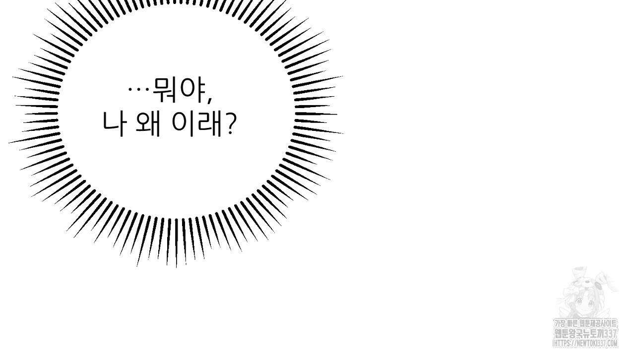 [하드코어 BL 단편선] 해프닝 2화 116
