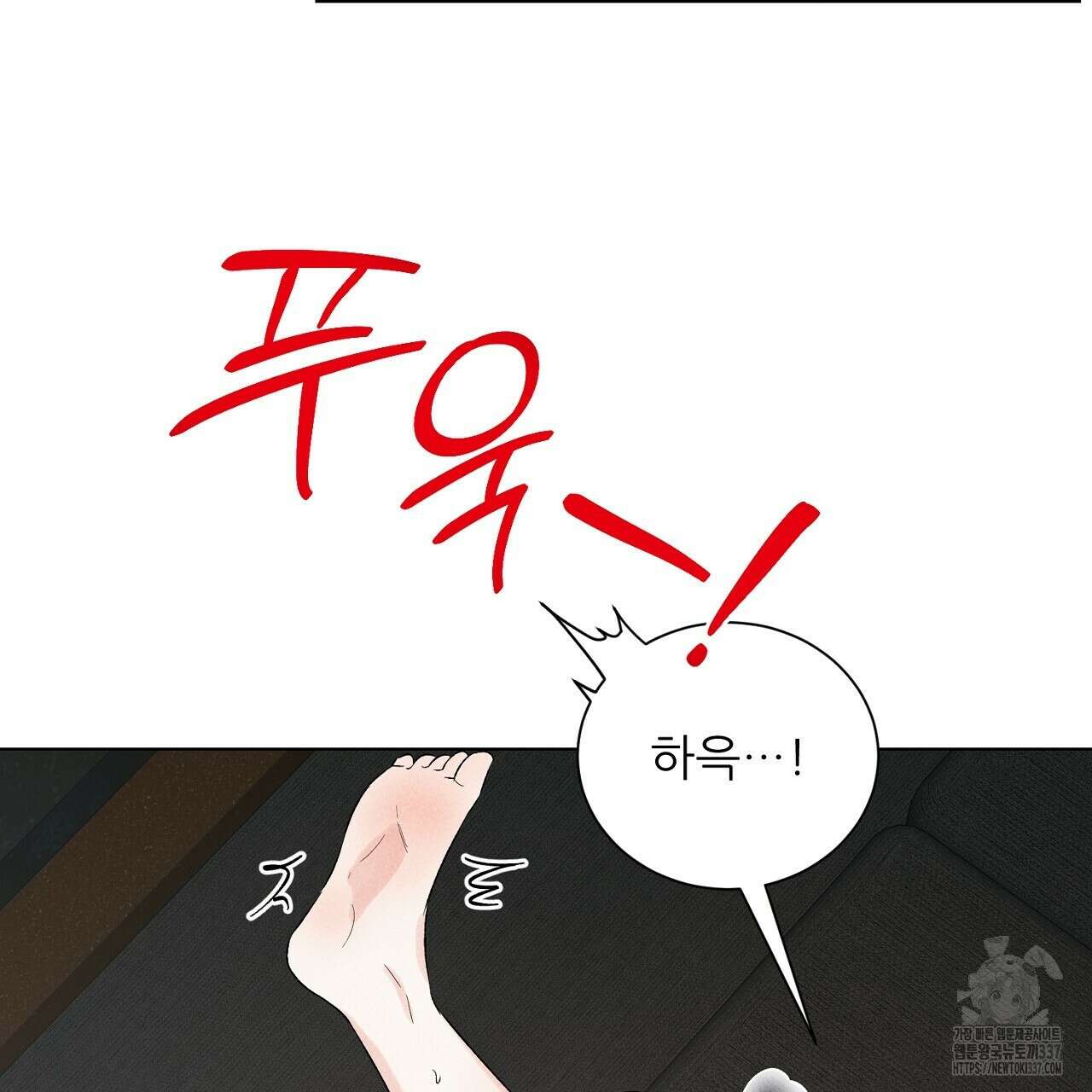 [하드코어 BL 단편선] 해프닝 2화 121