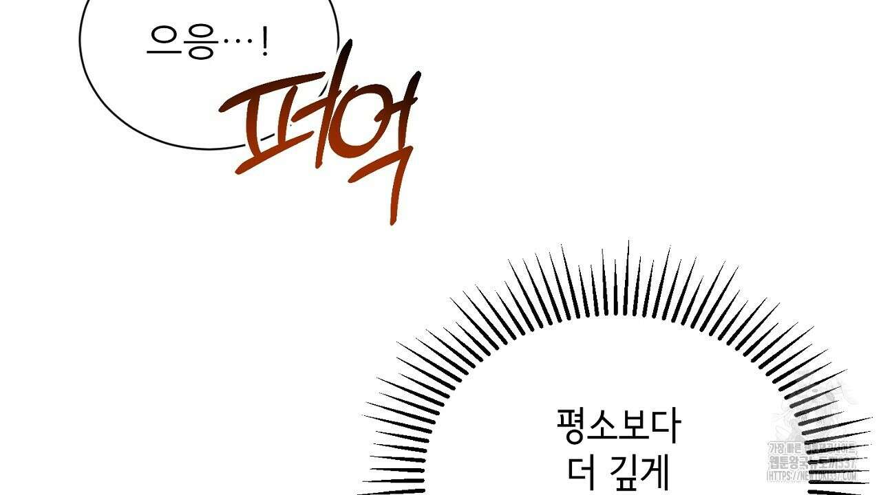 [하드코어 BL 단편선] 해프닝 2화 130