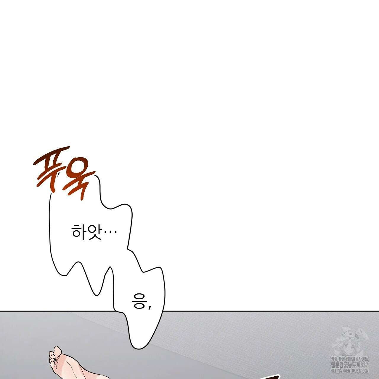 [하드코어 BL 단편선] 해프닝 2화 133