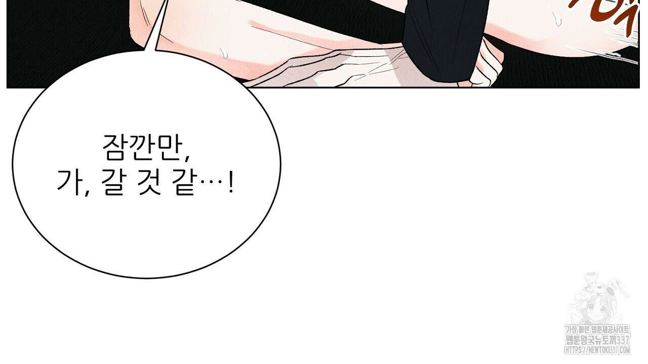 [하드코어 BL 단편선] 해프닝 2화 138