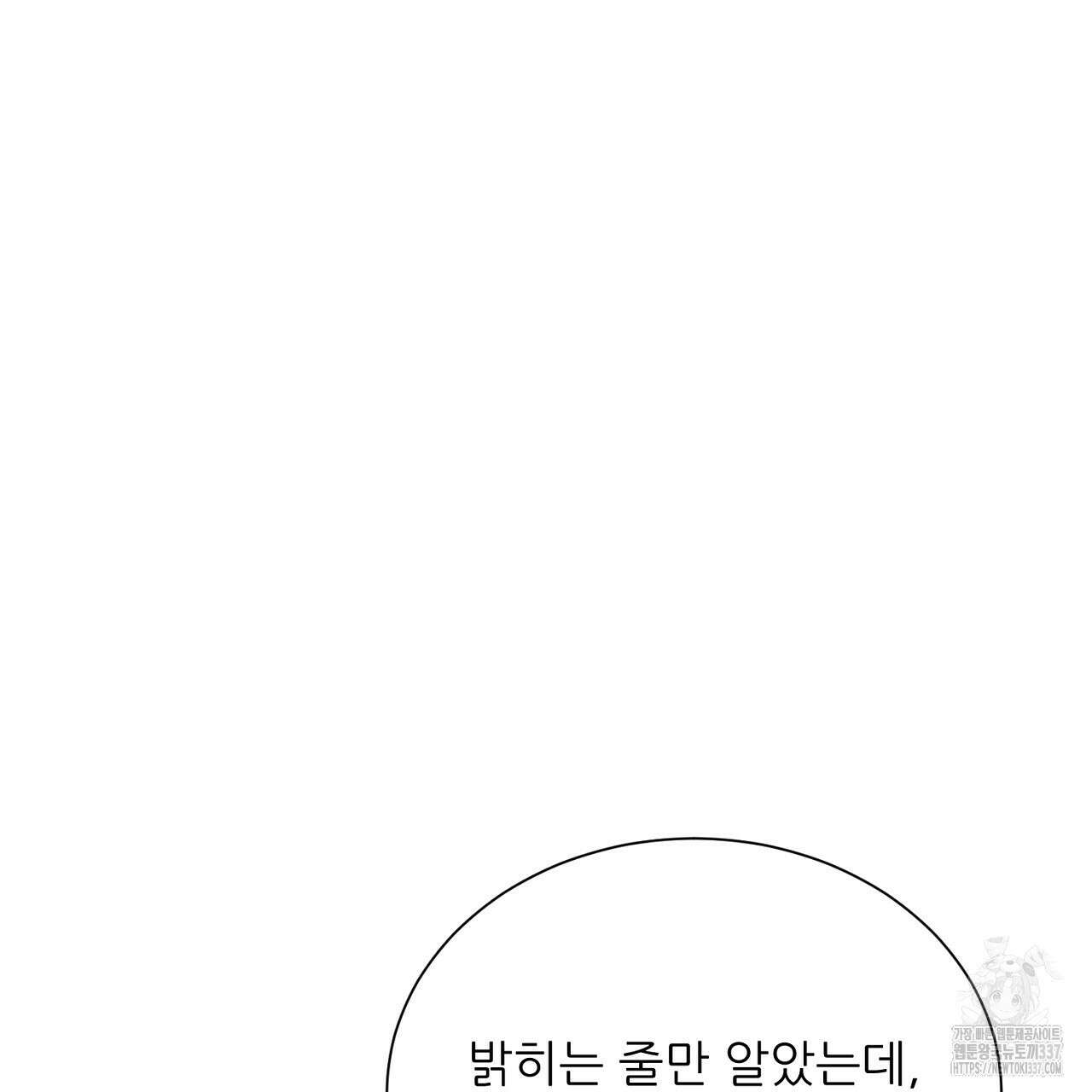 [하드코어 BL 단편선] 해프닝 2화 139