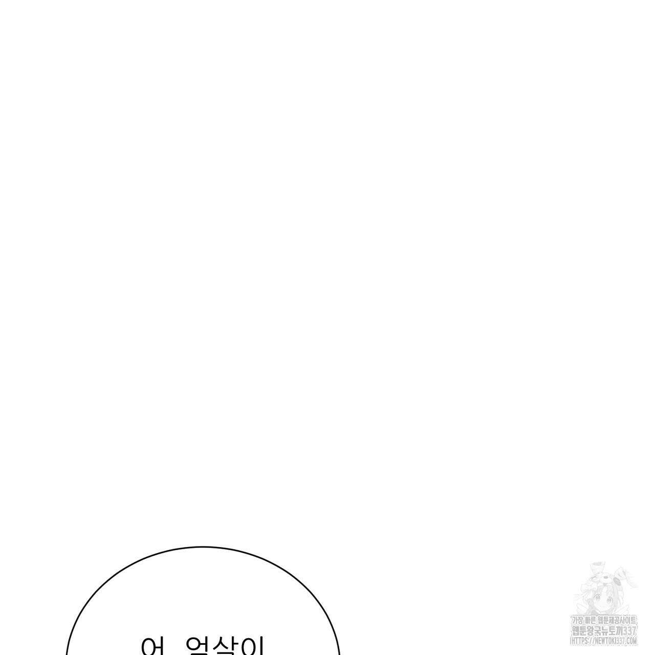 [하드코어 BL 단편선] 해프닝 2화 143