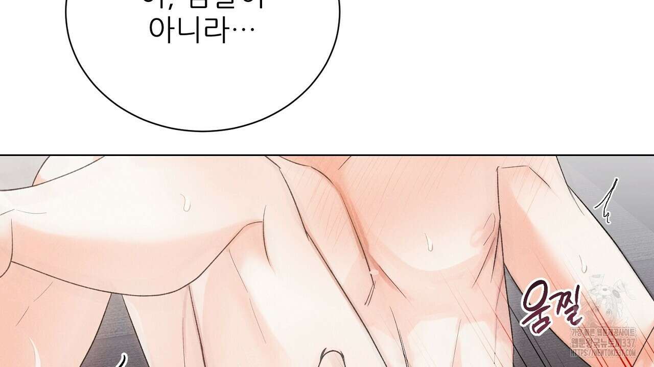 [하드코어 BL 단편선] 해프닝 2화 144