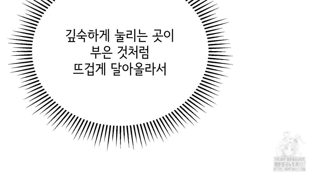 [하드코어 BL 단편선] 해프닝 2화 146