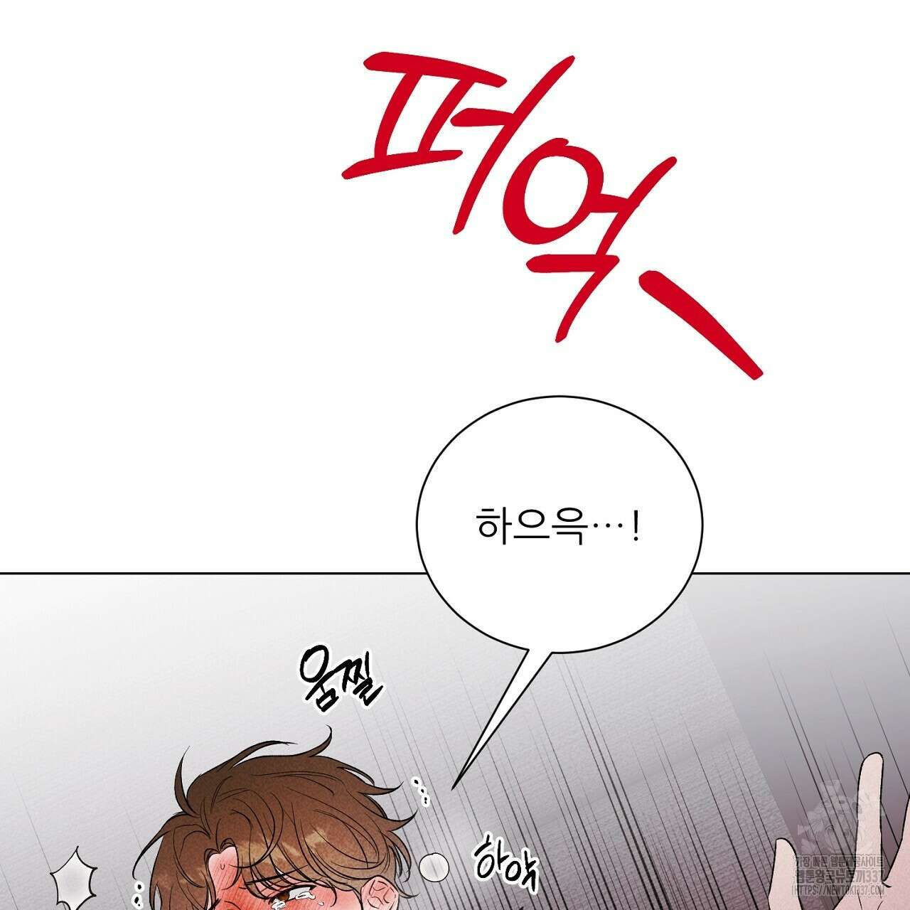 [하드코어 BL 단편선] 해프닝 2화 147