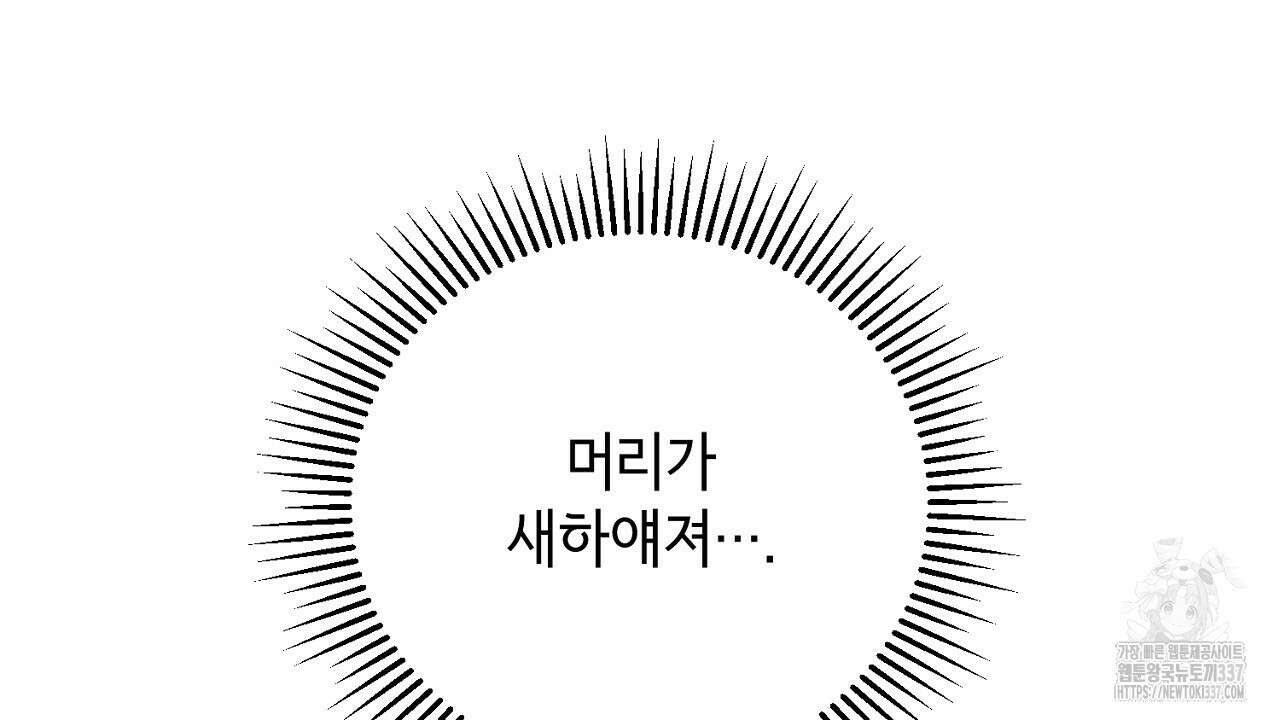 [하드코어 BL 단편선] 해프닝 2화 152