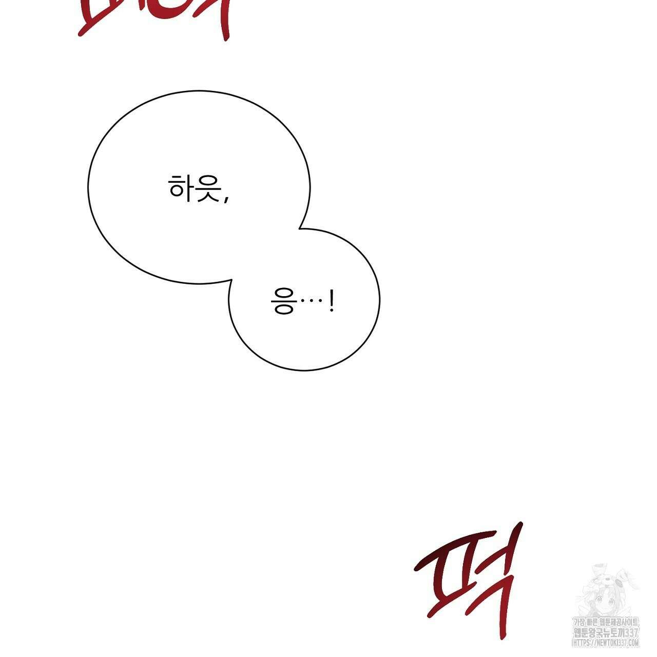 [하드코어 BL 단편선] 해프닝 2화 155