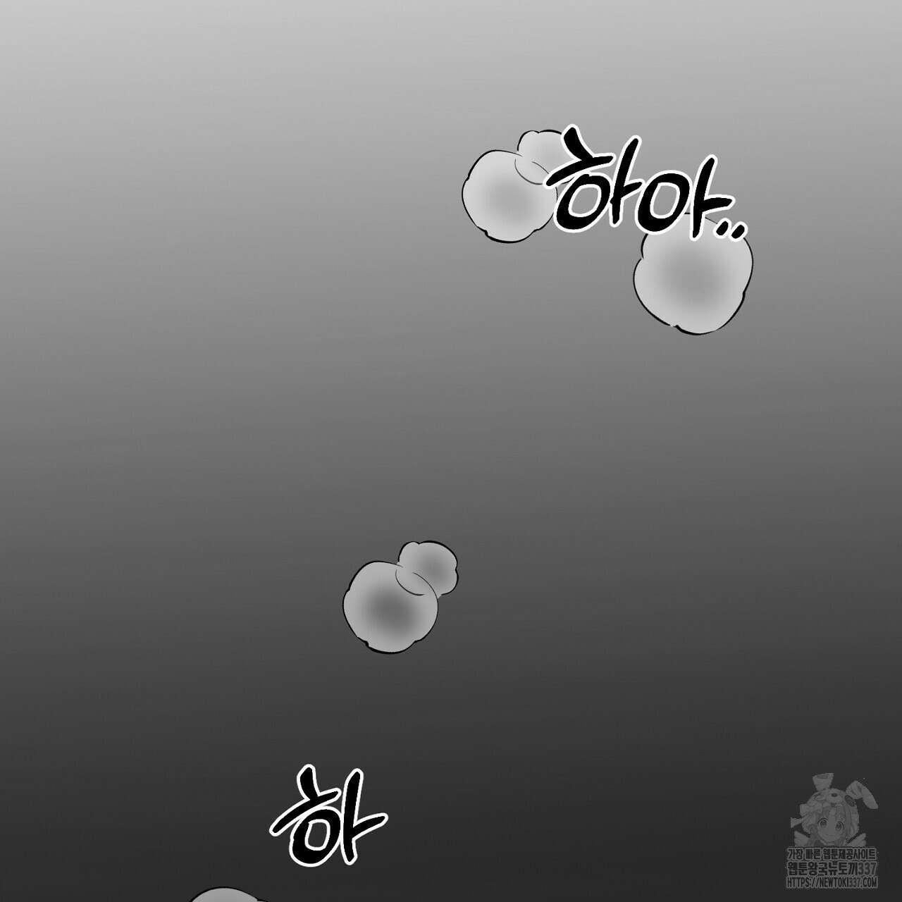 [하드코어 BL 단편선] 해프닝 2화 163