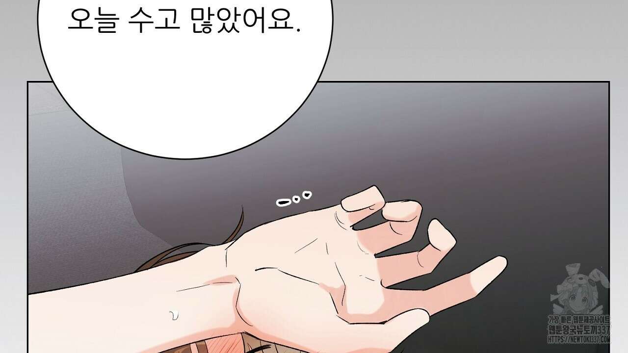 [하드코어 BL 단편선] 해프닝 2화 166