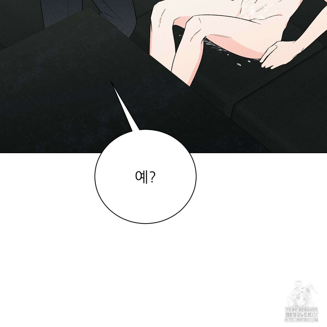 [하드코어 BL 단편선] 해프닝 2화 173