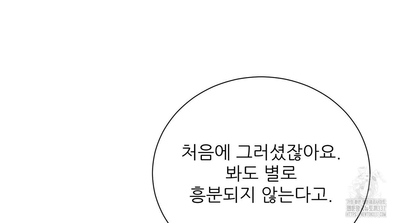[하드코어 BL 단편선] 해프닝 2화 174