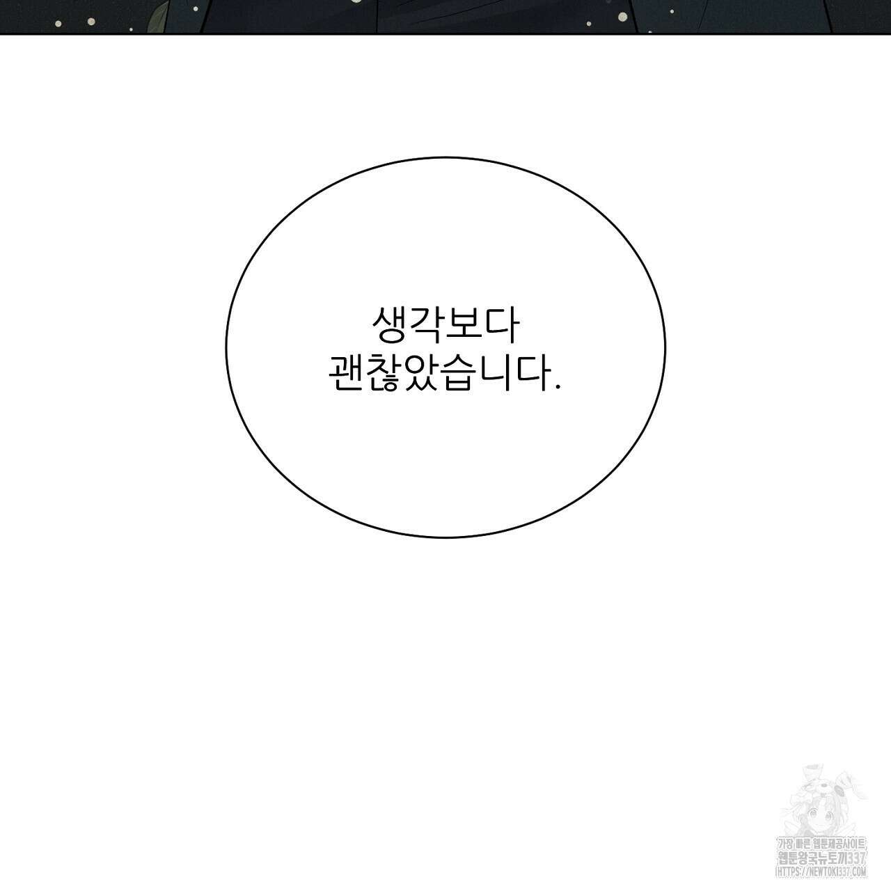[하드코어 BL 단편선] 해프닝 2화 179