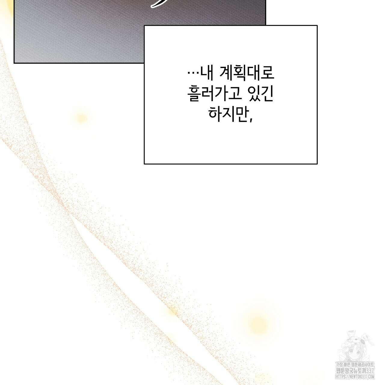 [하드코어 BL 단편선] 해프닝 2화 183