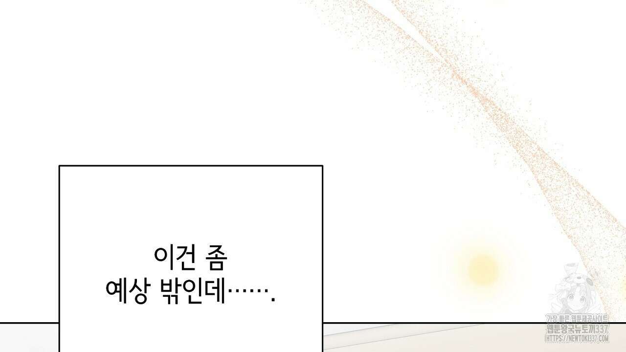 [하드코어 BL 단편선] 해프닝 2화 184