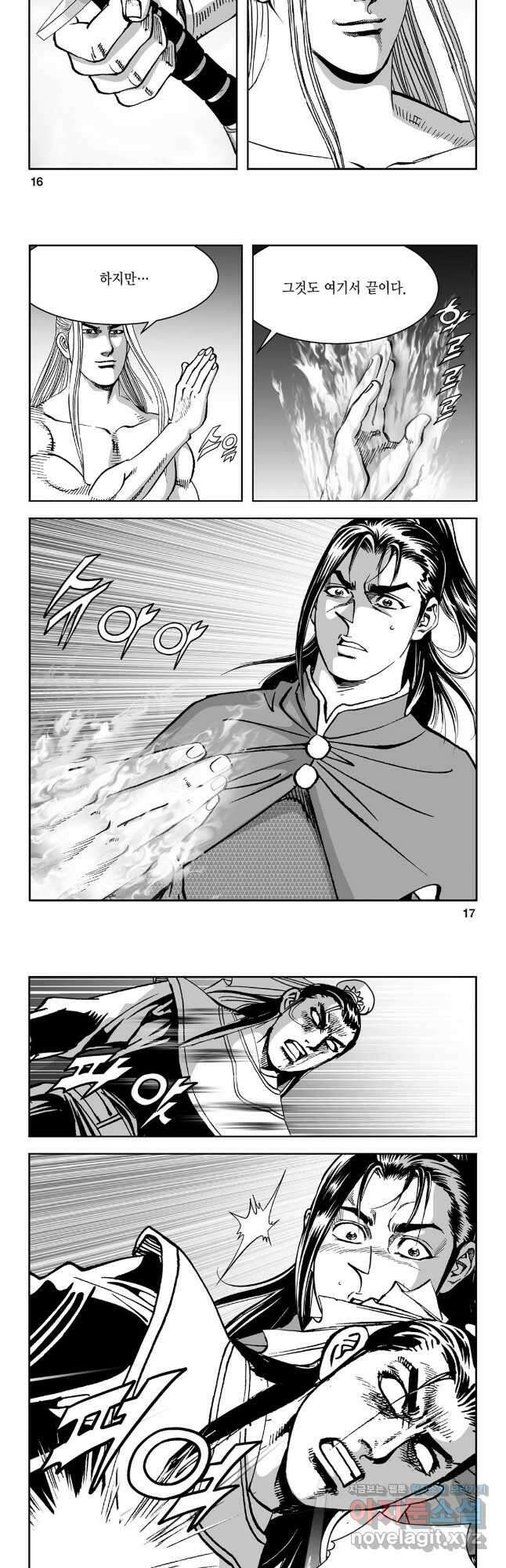 염제 5화 6