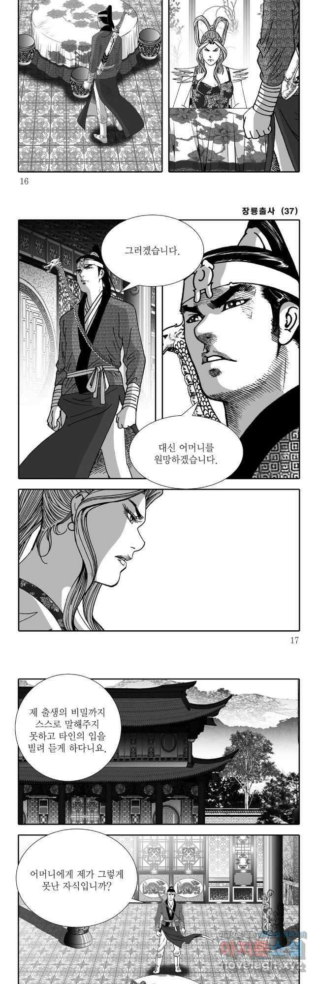 야설록 선전포고 컬렉션 73화 5