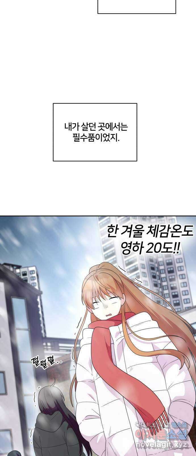 괴물 의상실 32화:묘인족의 캡틴 2