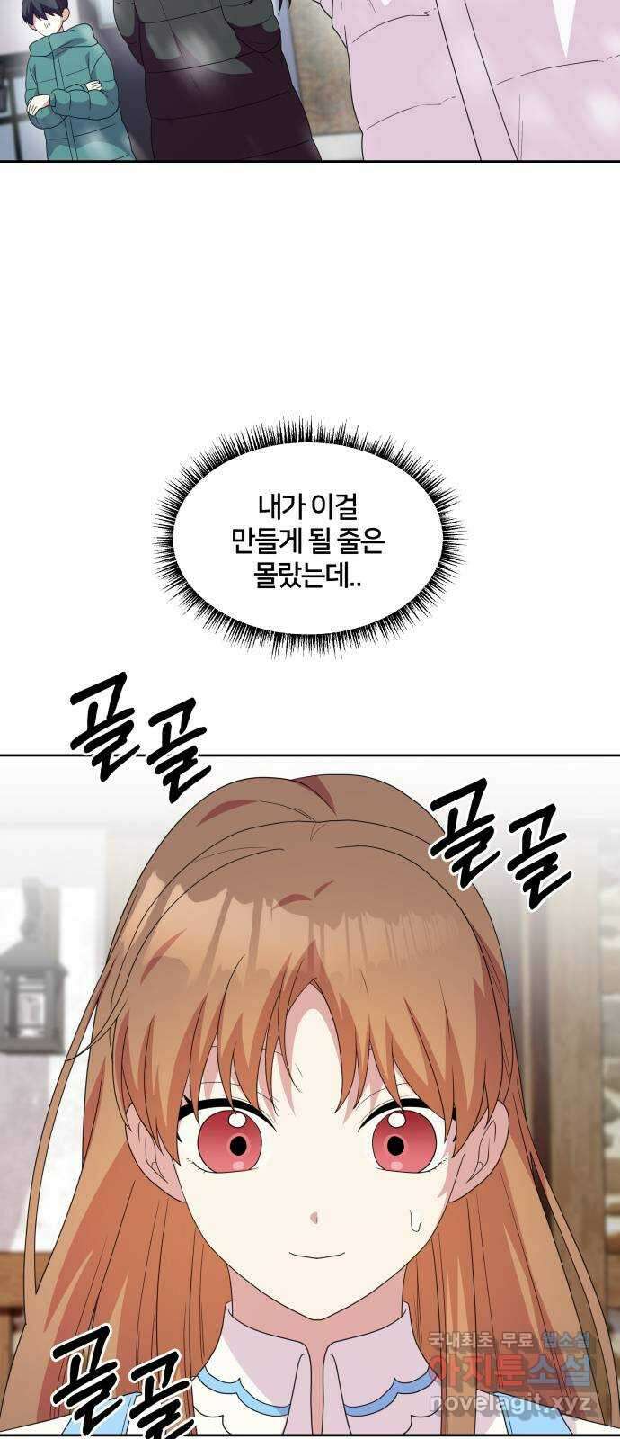 괴물 의상실 32화:묘인족의 캡틴 3